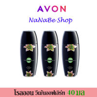 Avon WOMEN OF EARTH Roll-On Anti-Perspirant Deodorant เอวอน วีเมน ออฟ เอิร์ธ โรลออน 40 มล. 3 ชิ้น