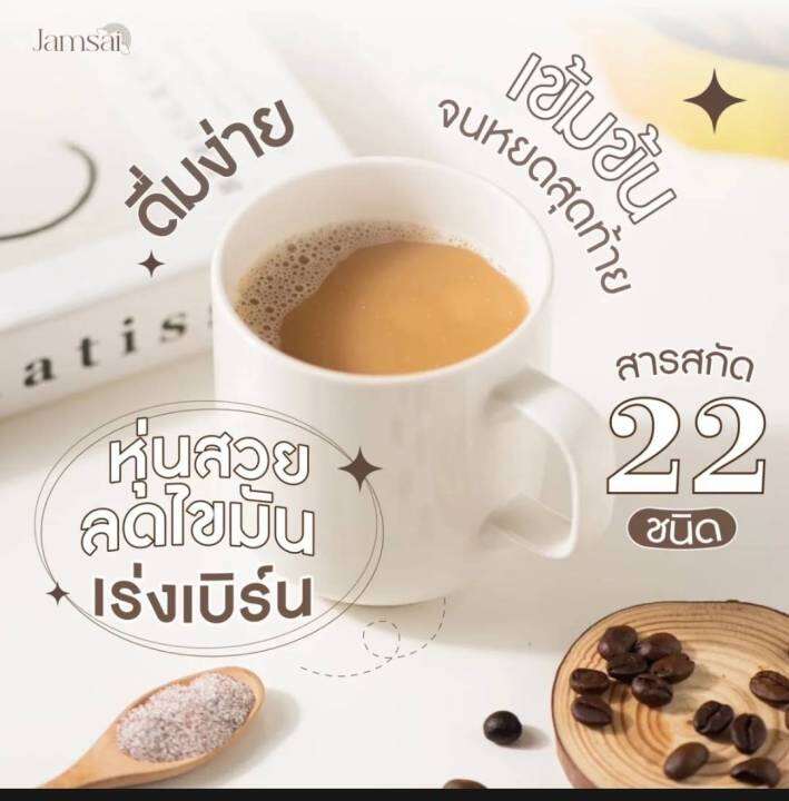 2แถม1-กาแฟสุขภาพ-คุมหิว-เร่งเผาผลาญไขมัน-กาแฟแจ่มใส-1ถุงมี15ซอง-ของแท้