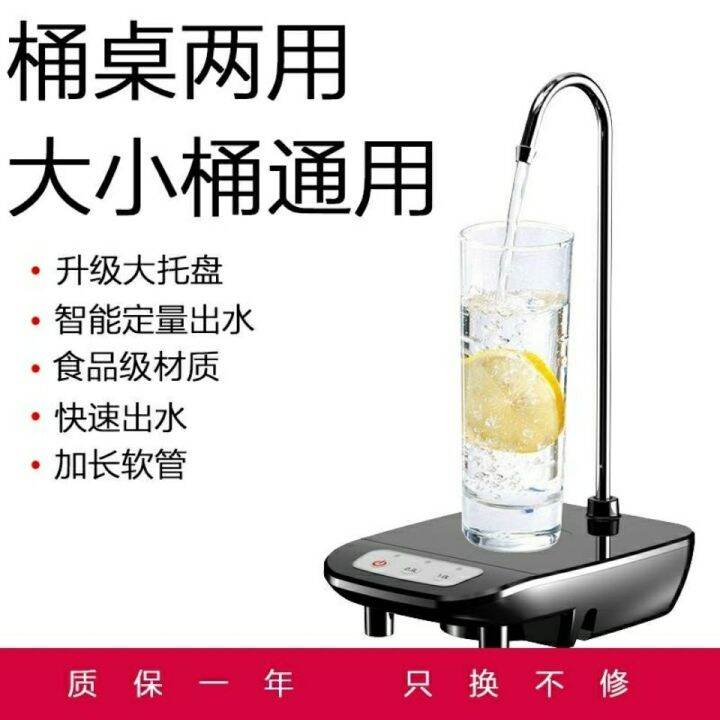 oumai-barreled-water-pump-electric-water-dispenser-water-pump-household-bucket-water-suction-device-mineral-water-automatic-water-pressure-device