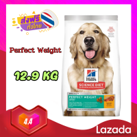 Hill’s Science Diet Perfect Weight Adult อาหารสุนัขโต สูตรน้ำหนัก อายุ 1-6 ปี ขนาด 12.9กก.