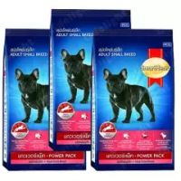 Smartheart Power Pack Adult Small Breed [3kg x3] สมาร์ทฮาร์ท พาวเวอร์ แพ็ค สำหรับสุนัขโต พันธุ์เล็ก