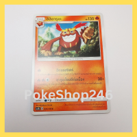 การ์ดโปเกมอน Pokemon ของแท้ การ์ด ร่าง 1 ฮิฮิดารุมะ 031/178 C ชุด ซันมูน เทพเวหา SET B ของสะสม ของเล่น