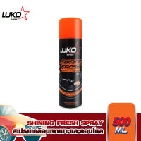 LUKO CAR สเปรย์เคลือบเงาเบาะและคอนโซล 500 ml.