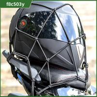 F8C503Y ป้องกันการแตกหัก สายรัดยางยืด อุปกรณ์เสริมจักรยาน ฝาปิดถังน้ำมันเชื้อเพลิง มุ้งกันหนาว ที่ใส่หมวกกันน็อค ตาข่ายกระเป๋ารถจักรยานยนต์