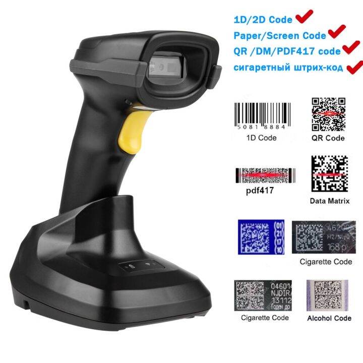 Code Reader Scanner 1D/2D Handheld Barcode Scanner QR 2D Scanner Bar Reader Portable Qr Scanner