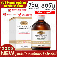 SYABATRE เซรั่มทาฝ้า 100ml ครีมแก้ฝ้าลึก ไวท์เทนนิ่งและลดกระ ครีมบำรุงผิวหน้า ครีมลดฝ้า ครีมทาฝ้า รุ่นที่กำหนดเองพิเศษของประเทศไทย