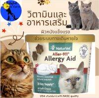 วิตามินและอาหารเสริม NaturVet, Aller-911, Allergy support Plus , For Cats, 60 Soft Chews, 3.1 oz (90 g), NASC standard ทำให้ผิวหนังแข็งแรง ช่วยระบบทางเดินหายใจ