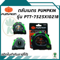 ตลับเมตร PUMPKIN รุ่น PTT-7525X10218 7.5/25ft x 25mm. (สีเขียว)