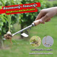 INS ส้อมถอนหญ้า  ที่ขุดหญ้า ถึงราก ถึงโคน วัสดุสแตนเลส ทนทาน Weeding Fork