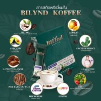 **ตัวแทน 20 กล่อง 4,600 บาท** กาแฟคีโต บิลินด์ สูตรหญ้าหวาน 100% Bilynd Koffee รสชาติกาแฟสด 1 กฃ่อง 10 ซอง