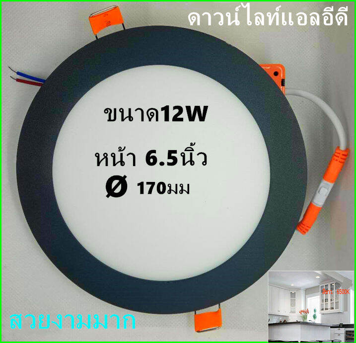 โคมพาเนลไลท์แอลอีดี-ดาวน์ไลท์-led-panel-downlight-หน้าดำทรง-กลมขนาด9w-12wแสงขาวและแสงวอร์ม