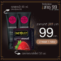 โปรสาธุ 99!! ทั้งลด ทั้งแถม Lubrique Aqua Sweet Strawberry เจลหล่อลื่นลูบริค อควา สวีท สตรอเบอร์รี่ 65 ml.#แพค 2