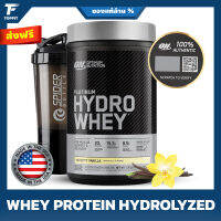 Optimum Nutrition 100% Hydro Whey 1.8 Lbs.- Velocity Vanilla เวย์โปรตีนไฮโดรไลท์ เพิ่มกล้าม ลดไขมัน