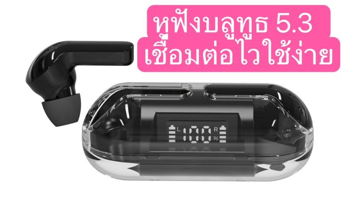 หูฟัง-บลูทูธ-ไร้สาย-5-3-ของแท้-bluetooth-คุณภาพเสียงระดับ-hifiสุดยอดหูฟังยุคใหม่-ดีไซน์ล้ำเทคโนโลยีล่าสุด