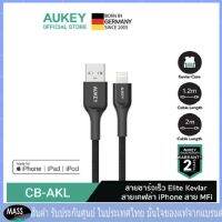 AUKEY CB-AKL2 Elite Kevlar Lightning Cable 2.4A for iPhone สายชาร์จ Lightning หัวชาร์จผลิตจาก Premium Aluminium ทนทานกว่า 10 เท่า  ยาว 2 เมตร