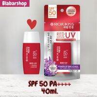 Rojukiss Red UV Serum SPF50 PA++++ เรด ยูวี เฟิร์ม เซรั่ม ขนาด 40มล. ไม่เหนียวเหนอะหน้า เนื้อเบาบาง ทั้งปกป้องทั้งบำรุงได้ตลอดวัน