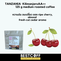 BESTCOF เมล็ดกาแฟคั่วกลาง แทนซาเนีย Tanzania medium roasted coffee ขนาด 125 g