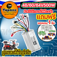 ๊์UN กล่องวงจรจักรยานไฟฟ้า 3 ล้อ กล่องควบคุม กล่องคอนโทร ขนาด 48/60/64V500W ใช้สำหรับรถไฟฟ้า 3 ล้อ KN่JKF-200