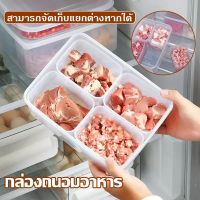 【paga】กล่องเก็บอาหาร กล่องถนอมอาหารตู้เย็น กล่องเก็บเนื้อสัตว์ ภาชนะใส่อาหาร