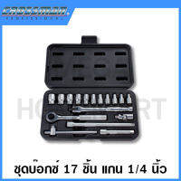 CROSSMAN ชุดบ๊อกซ์ 17 ชิ้น แกน 1/4 นิ้ว รุ่น 99-080 (Drive Metric Socket Set)