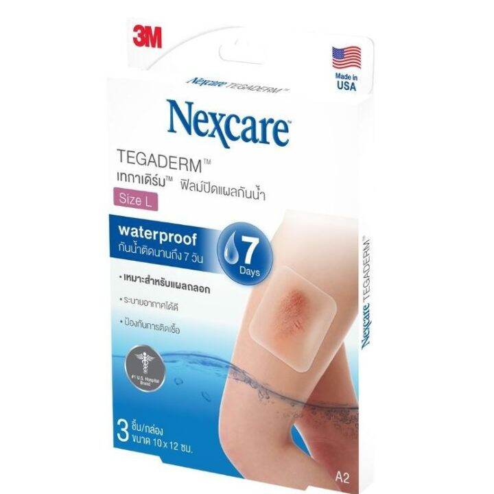 ขายแยกซอง-6ไซส์ให้เลือก-3m-nexcare-tegaderm-ฟิล์มปิดแผลกันน้ำ