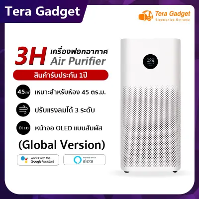 [ สินค้าพรีออเดอร์ 10 วัน ]Xiaomi Mi Air Purifier 3H Global Version เครื่องฟอกอากาศ เครื่องฟอกอาศ เครื่องกรองอากาศ เสียวหมี่ กรองฝุ่น PM 2.5 เครื่องฟอก xiaomi