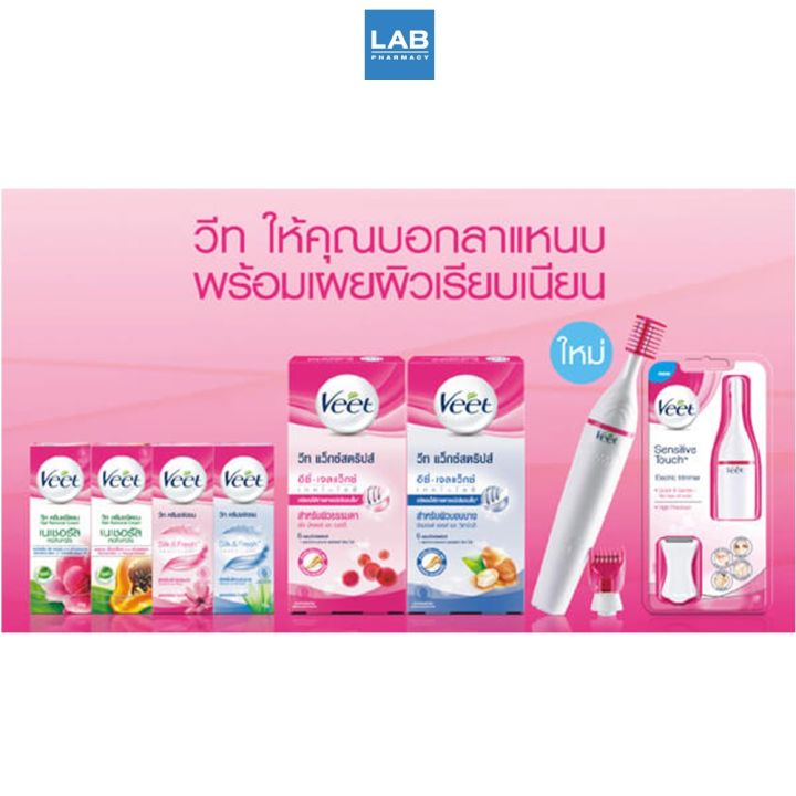 veet-hair-removal-cream-aloera-amp-vitamin-e-25-g-วีท-ครีมขจัดขน-อโลเวล่า-แอนด์-วิตามินอี