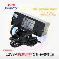 12V3A อะแดปเตอร์ตรวจสอบหม้อแปลงไฟฟ้ากันน้ำได้กำลังสูง12V300กันน้ำรุ่น0MA 12V2.5A กล้องวงจรปิด