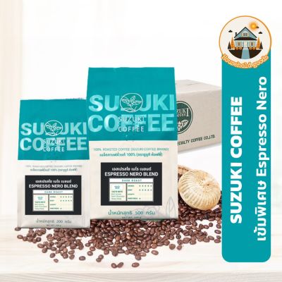 SUZUKI COFFEE สูตรเข้มพิเศษ Espresso Nero Blend