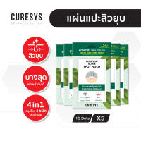 CURESYS Heartleaf Acpair Spot Patch(15ชิ้น แพ็ค5) แผ่นแปะสิว เคียวร์ซิส ดูดสิว บาง 0.01มม สำหรับสิวมีหัว ไม่มีหัว