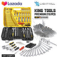 DELTON King Tools เครื่องมือช่าง ประแจ ชุดบล็อก 216 ชิ้น (ชุดใหญ่) ขนาด 1/4 นิ้ว 3/8 นิ้ว 1/2 นิ้ว ชุดเครื่องมือ ชุดประแจ ลูกบล็อก บล็อก ไขควง KING TOOLS SERIES ผลิตจากเหล็ก CR-V แท้ รุ่น DKT-216PCS