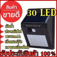 ไฟติดผนัง 30LED-48LED เซ็นเซอร์ ไฟโซล่าเซลล์ ไฟฉุกเฉิน Solar ใช้พลังงานแสงอาทิตย์