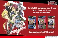 Start Deck Cardfight!! Vanguard overDress VG-D-SD01 , VG-D-SD02 , VG-D-SD03