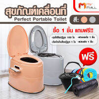 [พร้อมของแถม] Portable Toilet โถส้วมเคลื่อนที่รุ่นใหม่ ชักโครกเคลื่อนที่ พกพาง่าย พร้อมด้วยระบบ 2 ชั้น