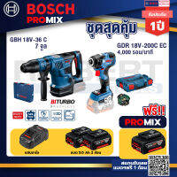 Bosch Promix GBH 18V-36 สว่านโรตารี่ไร้สาย BITURBO BL 18V.+GDR 18V-200 C EC ไขควงร้สาย 18V. แบต 5.0 Ah 2 Pc + แท่นชาร์จ