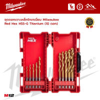 ชุดดอกเจาะเหล็กไทเทเนี่ยม Milwaukee Red Hex HSS-G Titanium (10 ดอก)