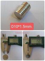 เหล็กแรงสูงนีโอไดเมียม ขนาด D10×1.5mm.