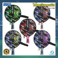 [GRAND SPORT] ไม้ปิงปอง ไม้เทเบิลเทนนิส พร้อมซองใส่ไม้ Table Tennis Racket ? บรรจุ 1 อัน #378261