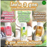 โลชั่นลดา ลดาโลชั่น Lotion Lada