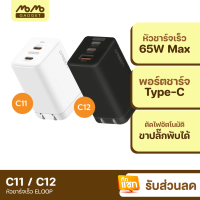 [มีของพร้อมส่ง] Orsen C11 / C12 GaN รวมหัวชาร์จเร็ว PD สูงสุด 65W QC Apapter Charger อแดปเตอร์ หัวชาร์จ USB Type C มือถือ สมาร์ทโฟน อแดปเตอร์ชาร์จเร็ว Orsen ของแท้ 100%