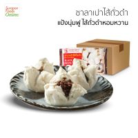 Surapon Foods  ซาลาเปาถั่วดำ(Black Bean Paste Bun) ยกลังบรรจุ 12 แพ็ค/ลัง 6ชิ้น/แพ็ค