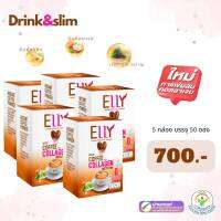 สูตรใหม่ !! กาแฟ Elly Coffee กาแฟผสมคอลลาเจน  มีสารสกัดถึง 12 ชนิด !! ดื่มง่าย ผิวสวย คุมหิว อิ่มนาน