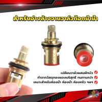 MD สำหรับอ่างล้างจานวาล์วก๊อกน้ำน้ำ ก๊อกน้ำทดแทนตลับวาล์ว  Faucet Core Valve