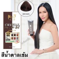 สีน้ำตาลเข้ม Brown แชมพูปิดผมขาว mooi  ปิดหงอกแม่ลี แชมพูปิดผมขาวโมอิ 400ml หลอดใหญ่