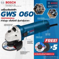 Woww สุดคุ้ม BOSCH GWS 060 เครื่องเจียร์ 4 นิ้ว พร้อม ใบเจียรขัดเหล็กแท้จากบอช 5 ใบ เครื่องเจียร 2608603224 ราคาโปร เลื่อย เลื่อย ไฟฟ้า เลื่อย ยนต์ เลื่อย วงเดือน