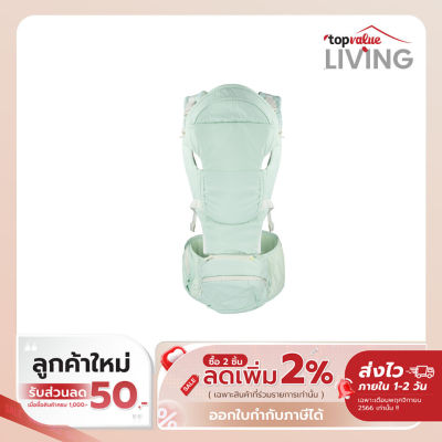 COCOGU Hip Seat Baby Carrier 3 in 1 เป้อุ้มเด็ก - Mint