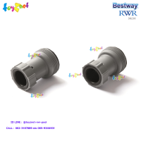 Bestway ส่งฟรี หัวต่อสำหรับสายยาง 3.8 ซม.กับรูน้ำข้างสระ 3.2 ซม. (2 ชิ้น) รุ่น 58236