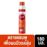 SUNSILK Oil Killer Hair Push-UP Dry Shampoo 180ML.(orange)