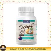 1 แถม 1 Coconut oil mini caps น้ำมันมะพร้าวสกัดเย็น เม็ดเล็ก ขนาด40แคปซูล