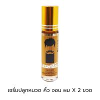 ลีกาโน่ เซรั่มปลูก หนวด จอน คิ้ว ผม 10 ml. (1หลอด) เลกาโน่ หัวลูกกลิ้ง สูตรเข้มข้น ลีกาโน่ ปลูกคิ้ว ยาปลูกคิ้ว เซรั่มปลูกคิ้ว ปลูกหนวด ยาปลูกหนวด จอน เครา ไรผม